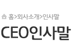 회사개요