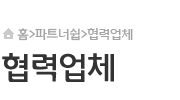 회사개요